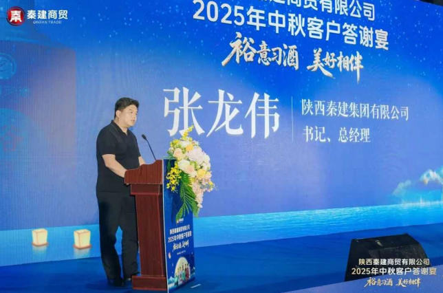陕西秦建澳门电子pg游戏官网-pg电